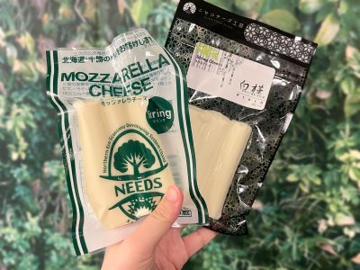 チーズ食べ比べ3：NEEDSのモッツァレラチーズとニセコチーズ工房の白樺ストリングチーズ食べた！／北海道土産