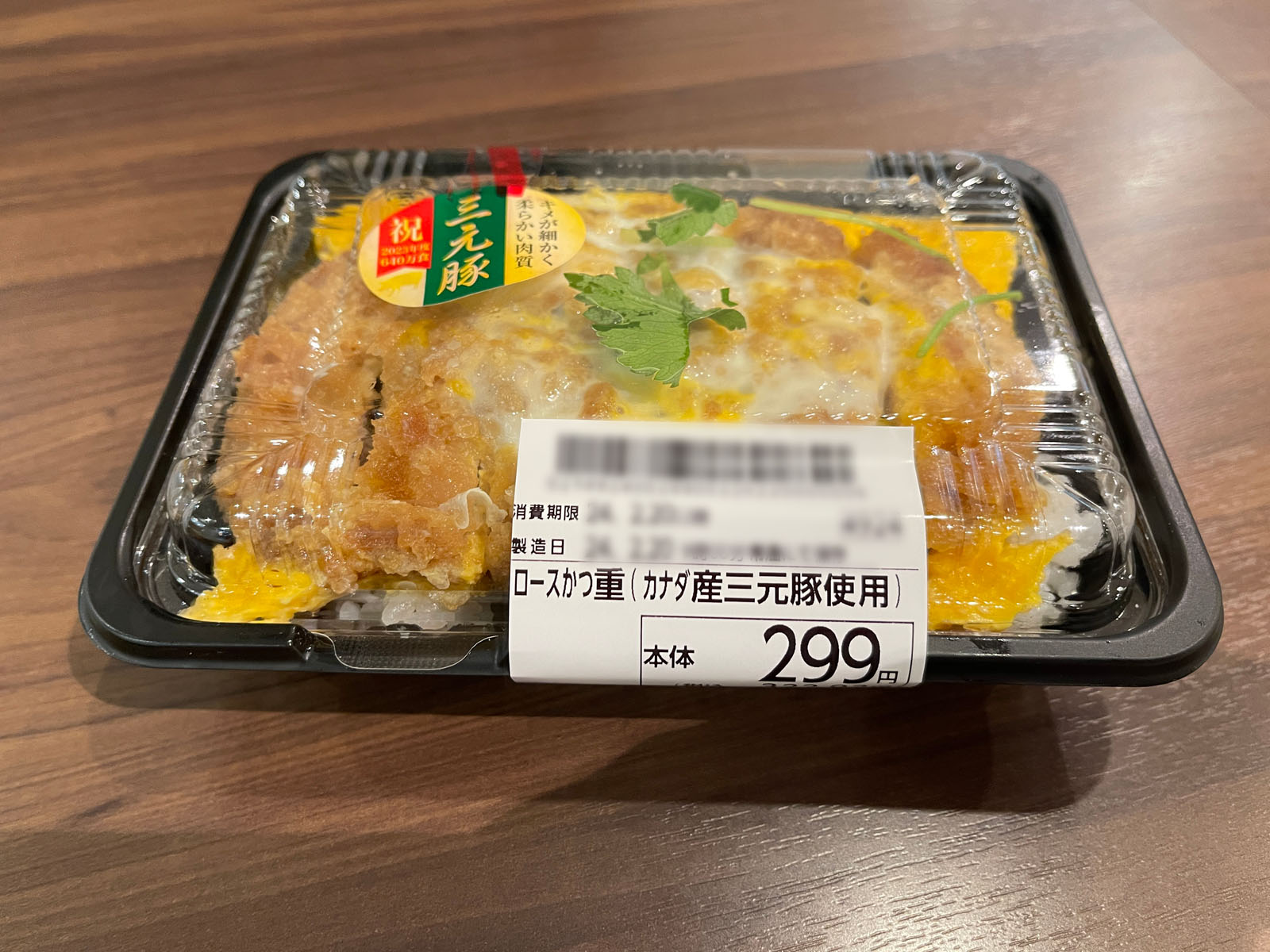 【まだよ】スーパーのオーケーでロースかつ重弁当と5種のナムル食べたよ！／横浜みなとみらい