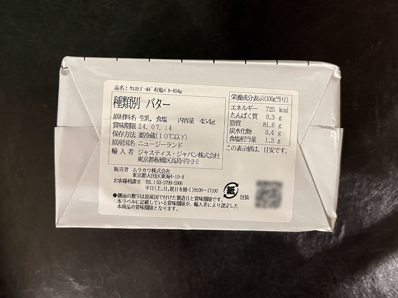 甘さ控えめ！グラスフェッドバターを使って玄米粉と強力粉の黒ごまクッキー作ってみた！