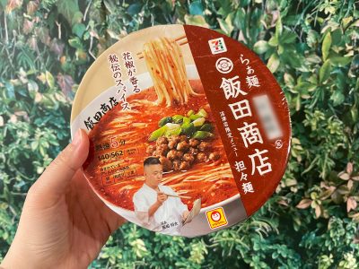 らぁ麺 飯田商店の担々麺(沼津店限定)のカップ麺をセブンイレブンで買ったよ！