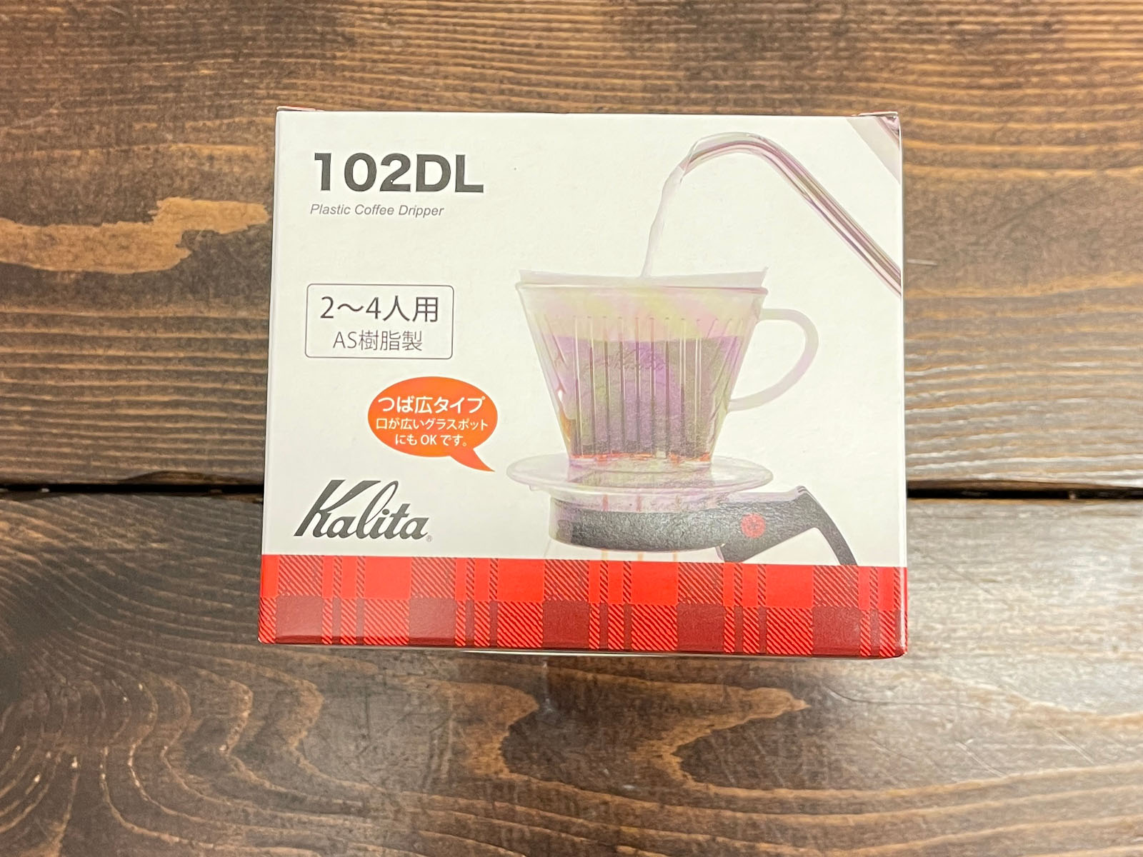コーヒー機器販売メーカー”Kalita(カリタ)”でフィルターとドリッパーを買ったよ！