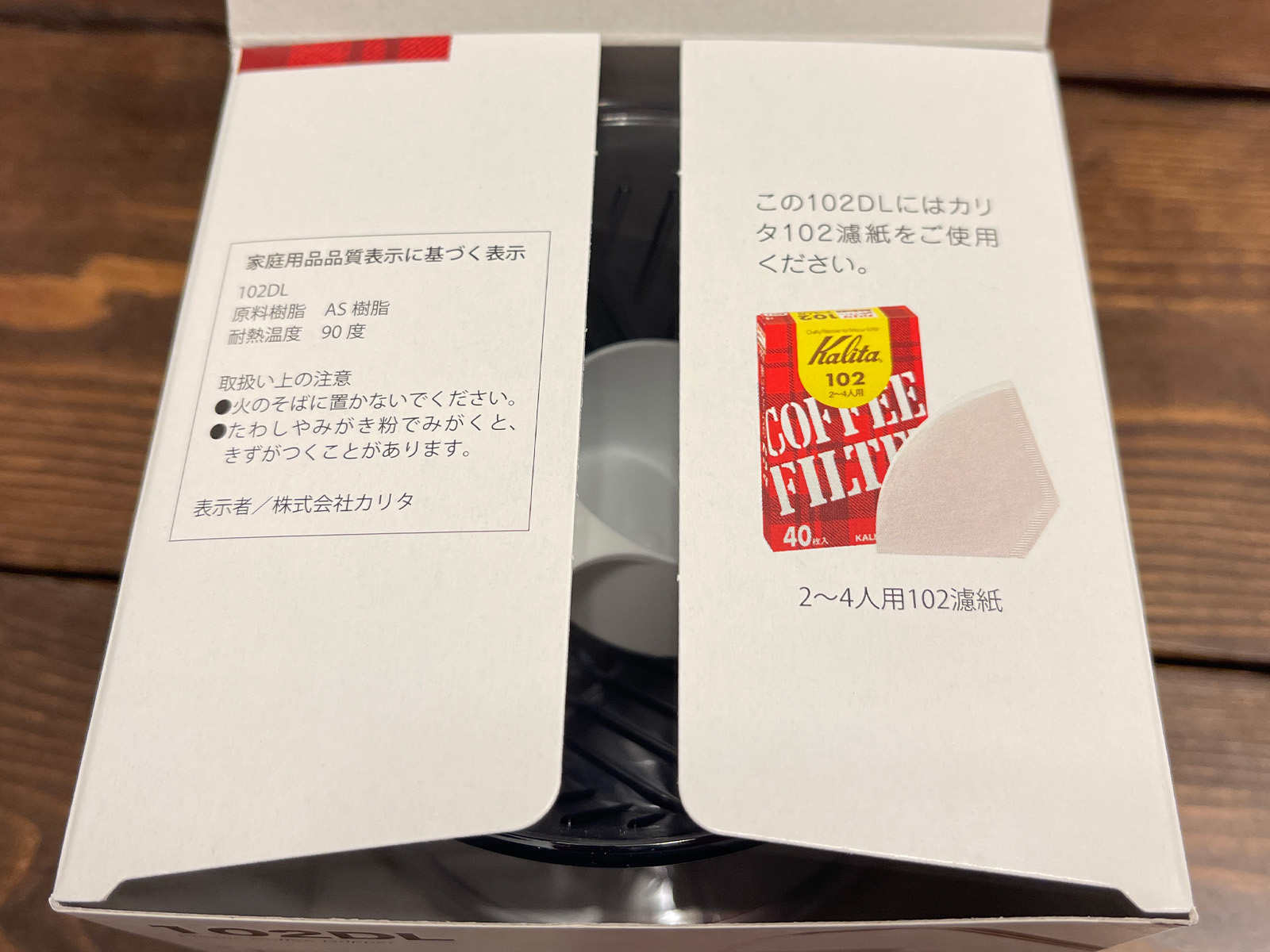 コーヒー機器販売メーカー”Kalita(カリタ)”でフィルターとドリッパーを買ったよ！