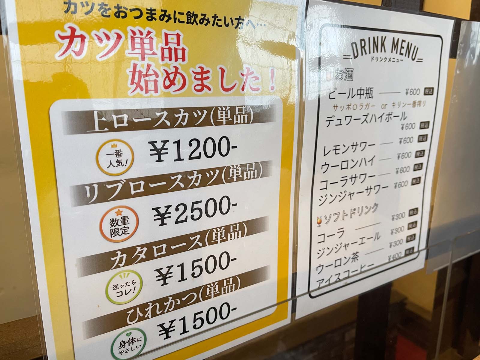 とんかつで有名な檍(あおき)のカツカレー専門店「いっぺこっぺ」に行ったよ／横浜石川町