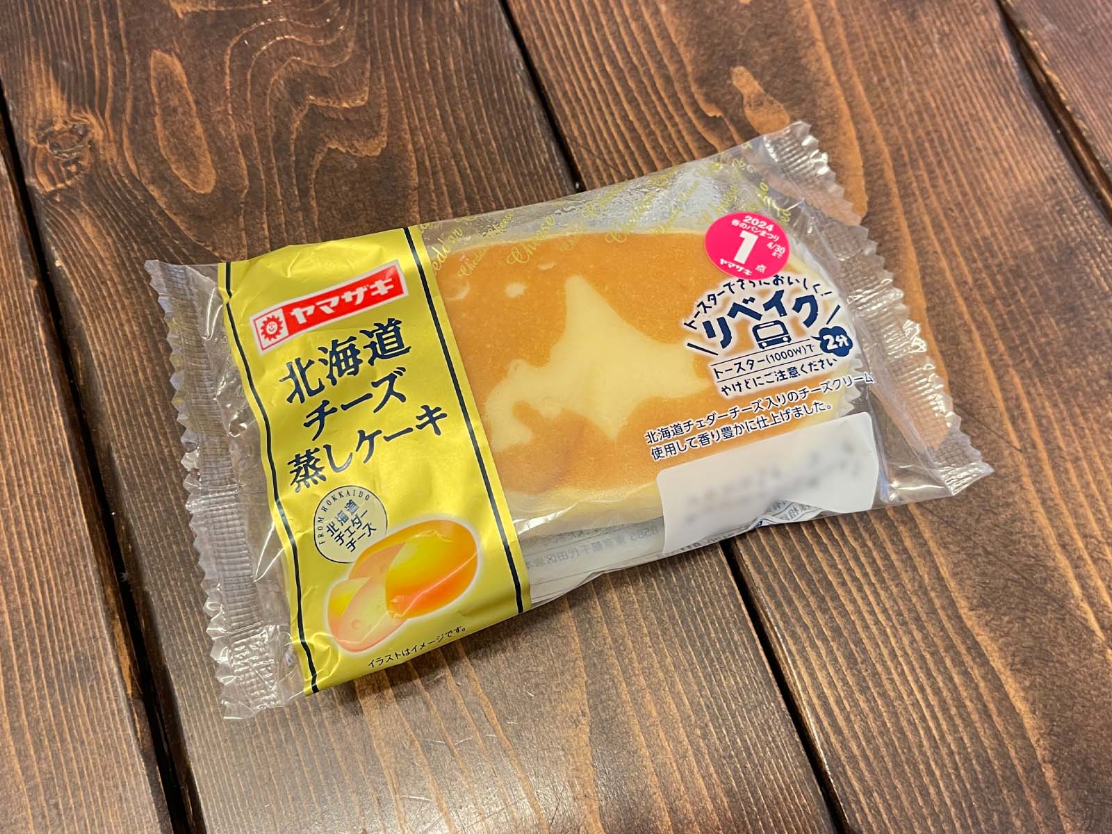 「北海道チーズ蒸しケーキ」そっくりなビッグサイズのぬいぐるみがうちに来たよ！