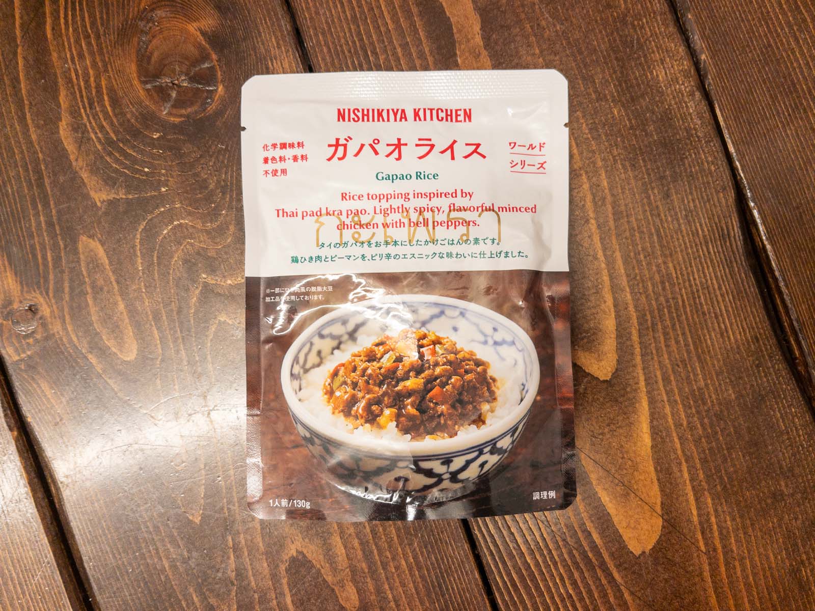 ニシキヤキッチンのガパオライスをタイのジャスミンライスで食べてみたよ！