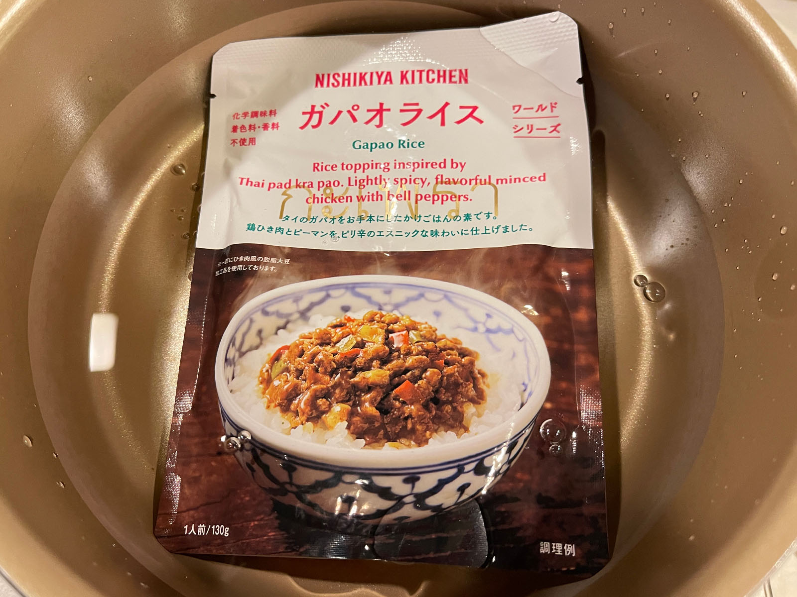 ニシキヤキッチンのガパオライスをタイのジャスミンライスで食べてみたよ！