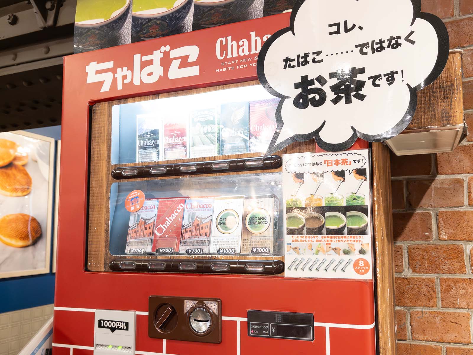 日本百貨店で売ってたChabacco(ちゃばこ)買ってみたよ！／ 横浜赤レンガ倉庫