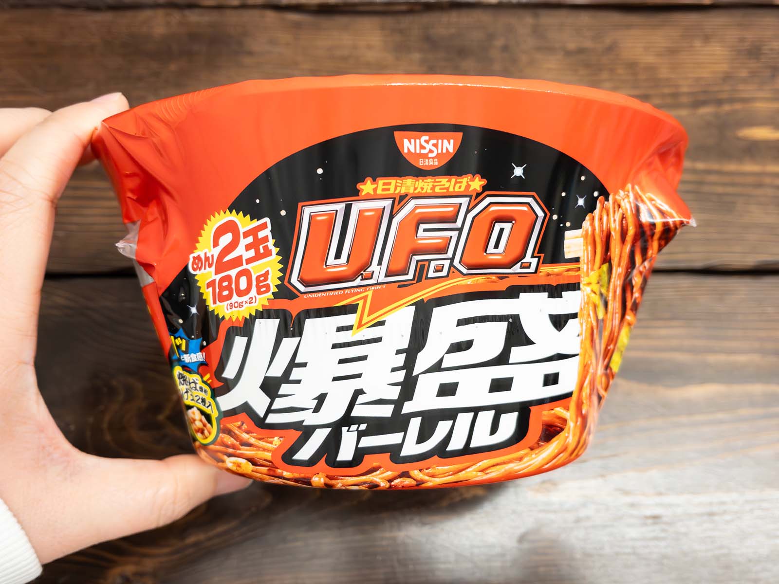 日清焼きそば U.F.O 爆盛バーレル(麺2玉の180g)食べてみた！