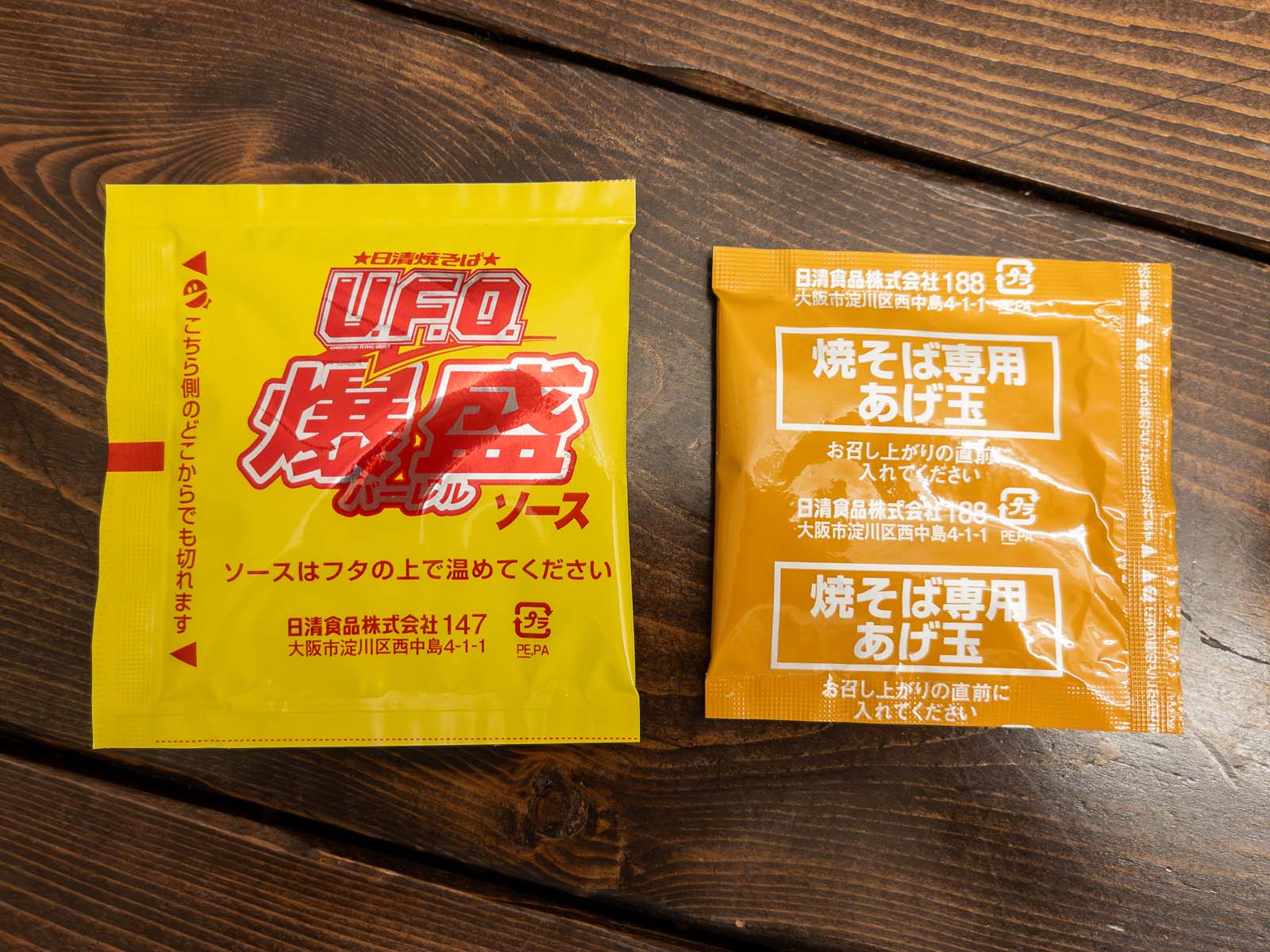 日清焼きそば U.F.O 爆盛バーレル(麺2玉の180g)食べてみた！