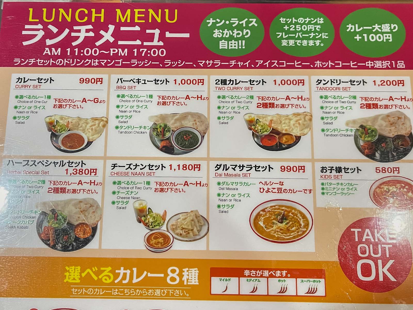 ハーブスパイスキッチンでマトンカレー、バターチキンカレー、タンドリーチキン食べた！／横浜馬車道