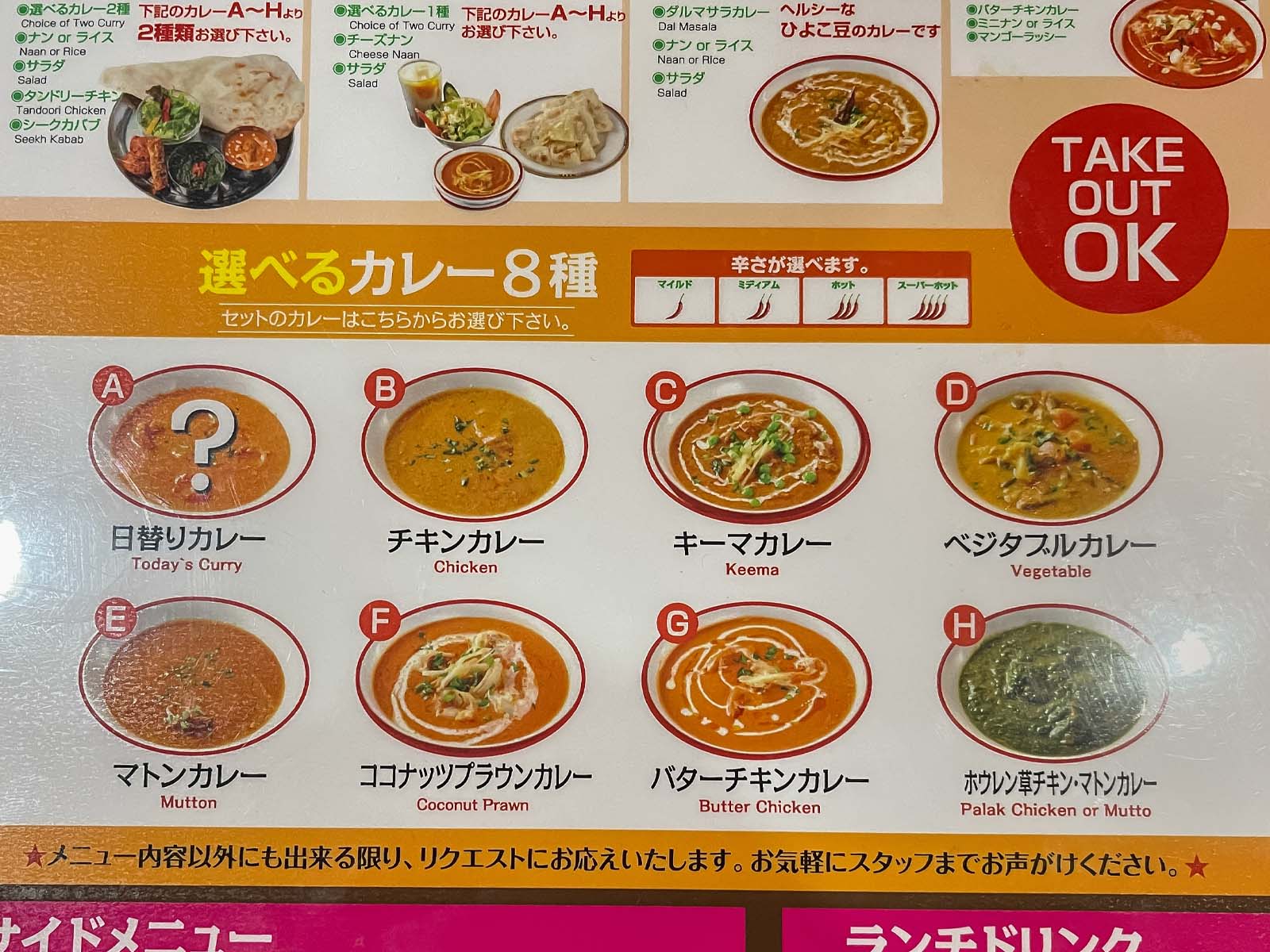 ハーブスパイスキッチンでマトンカレー、バターチキンカレー、タンドリーチキン食べた！／横浜馬車道