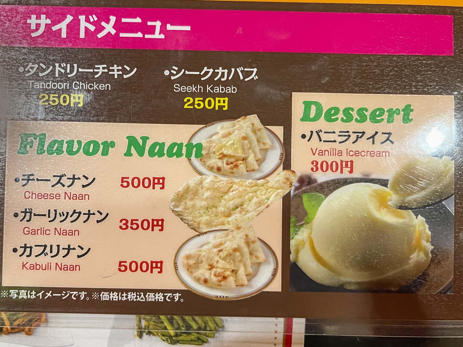ハーブスパイスキッチンでマトンカレー、バターチキンカレー、タンドリーチキン食べた！／横浜馬車道