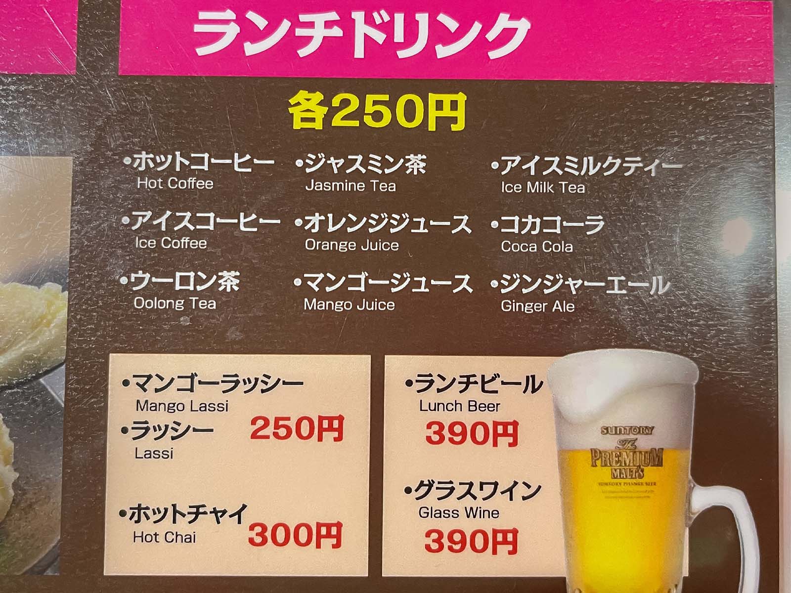 ハーブスパイスキッチンでマトンカレー、バターチキンカレー、タンドリーチキン食べた！／横浜馬車道