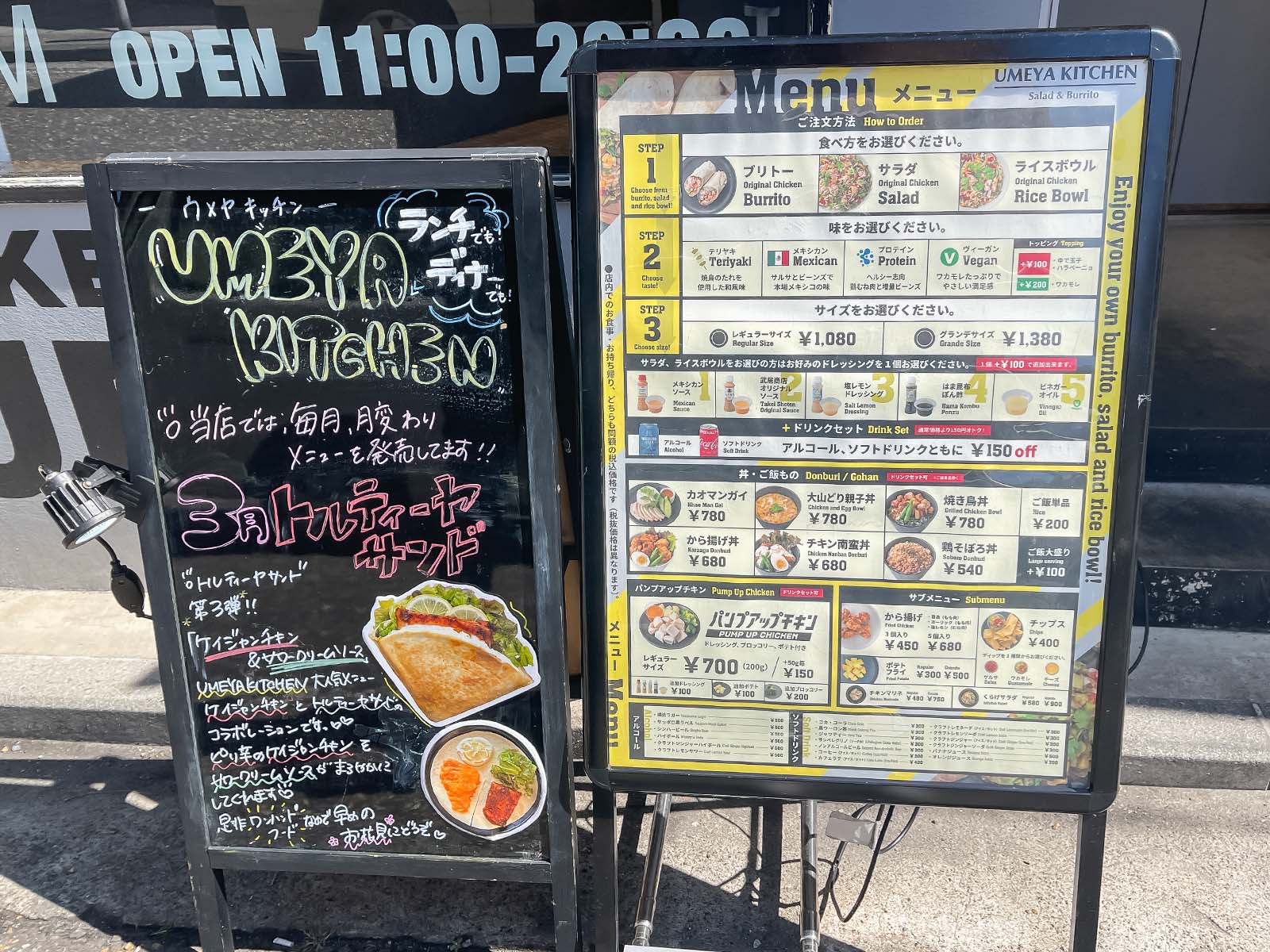 鶏肉専門店”梅や”の「UMEYA KITCHEN」でメキシカンサラダ、カオマンガイ食べた／横浜吉田町