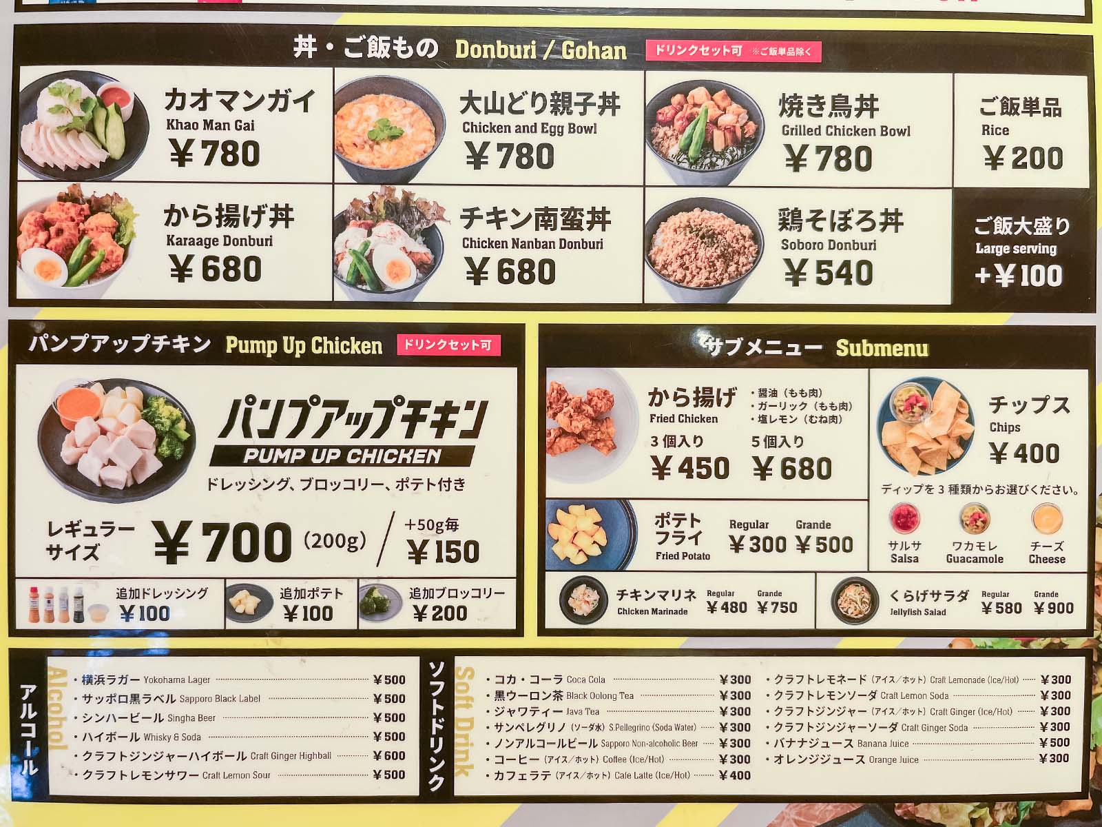 鶏肉専門店”梅や”の「UMEYA KITCHEN」でメキシカンサラダ、カオマンガイ食べた／横浜吉田町