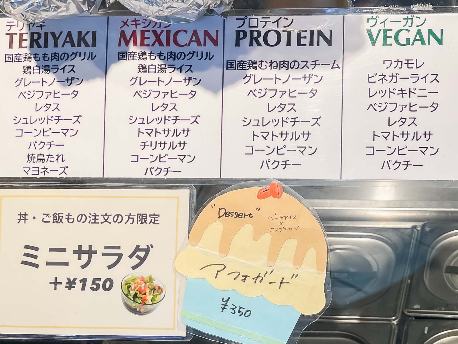 鶏肉専門店”梅や”の「UMEYA KITCHEN」でメキシカンサラダ、カオマンガイ食べた／横浜吉田町