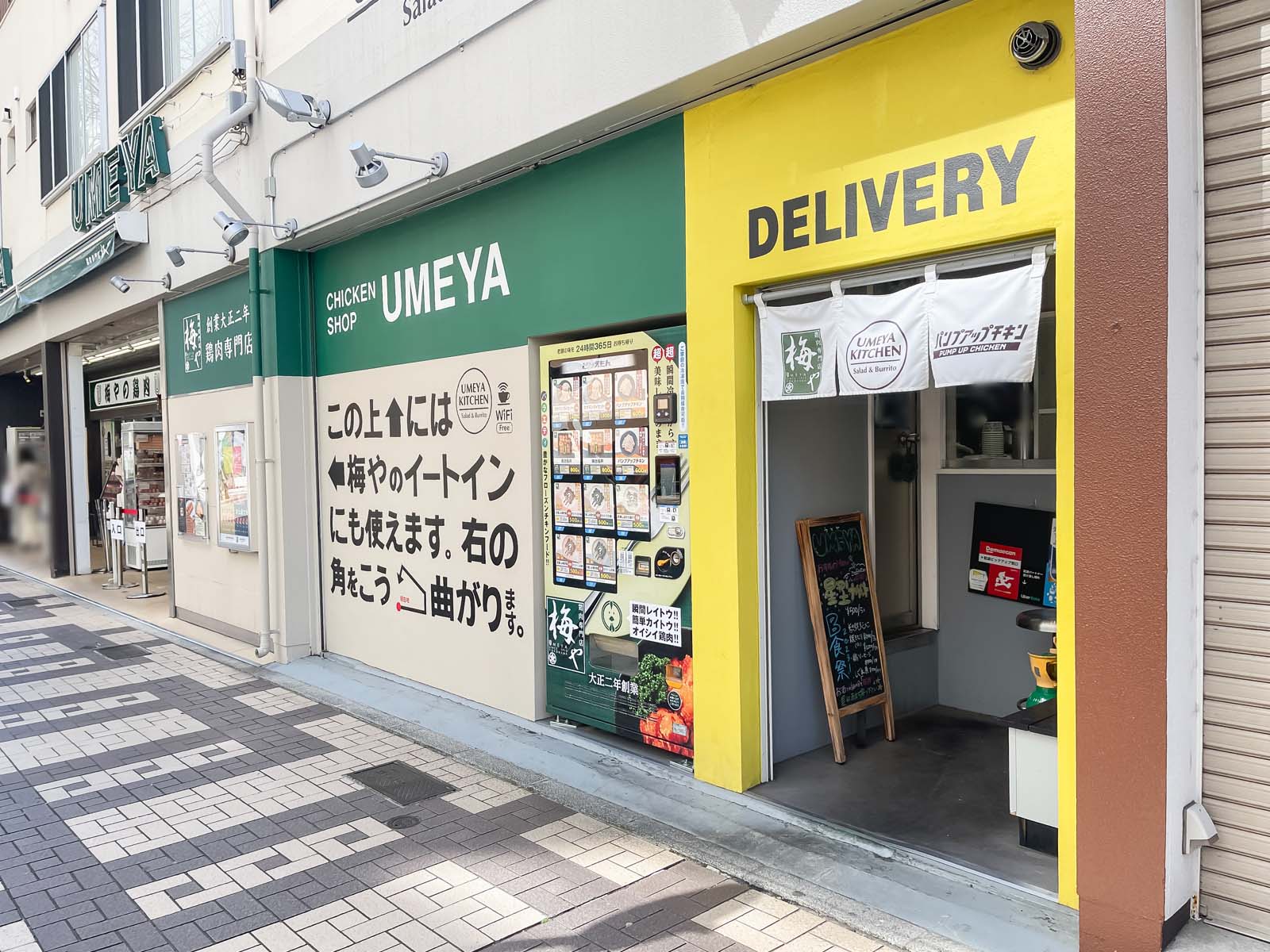 鶏肉専門店”梅や”の「UMEYA KITCHEN」でメキシカンサラダ、カオマンガイ食べた／横浜吉田町