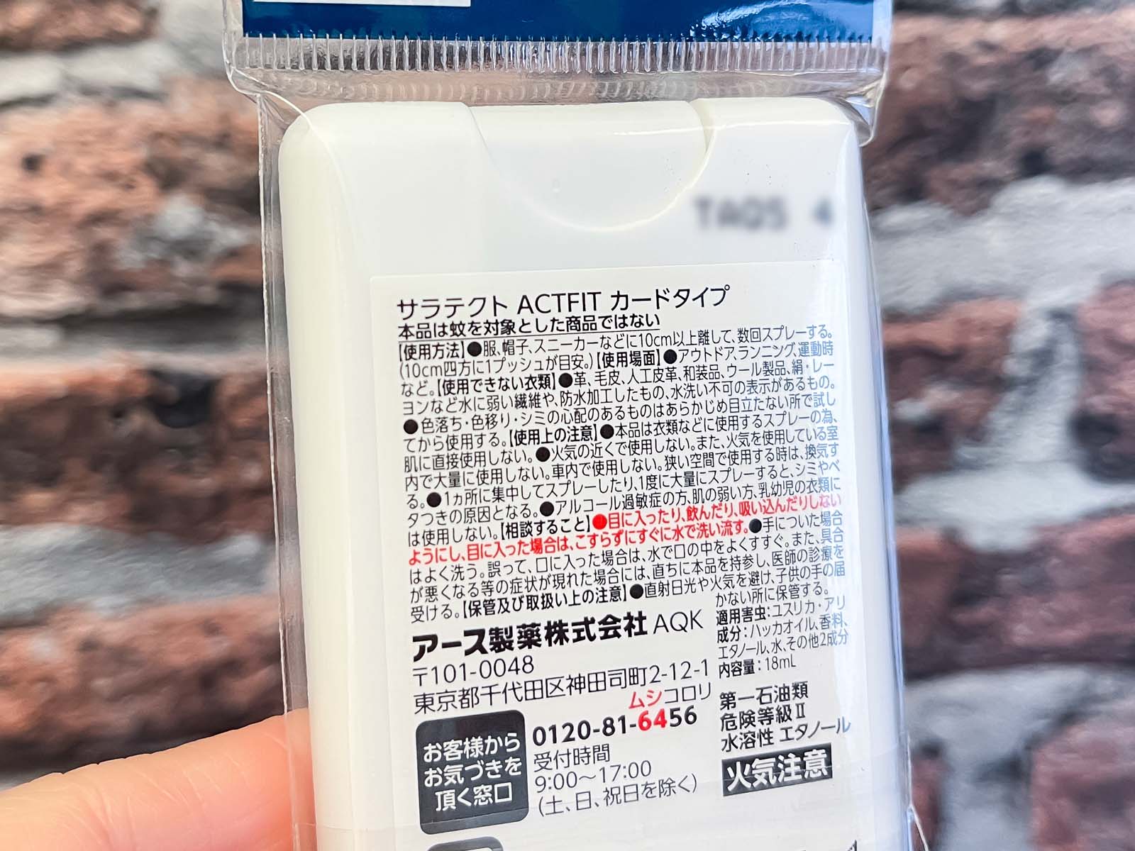 アース製薬(4985)の株主優待で、きき湯・虫よけミスト・こねこ湿気とりがきた！