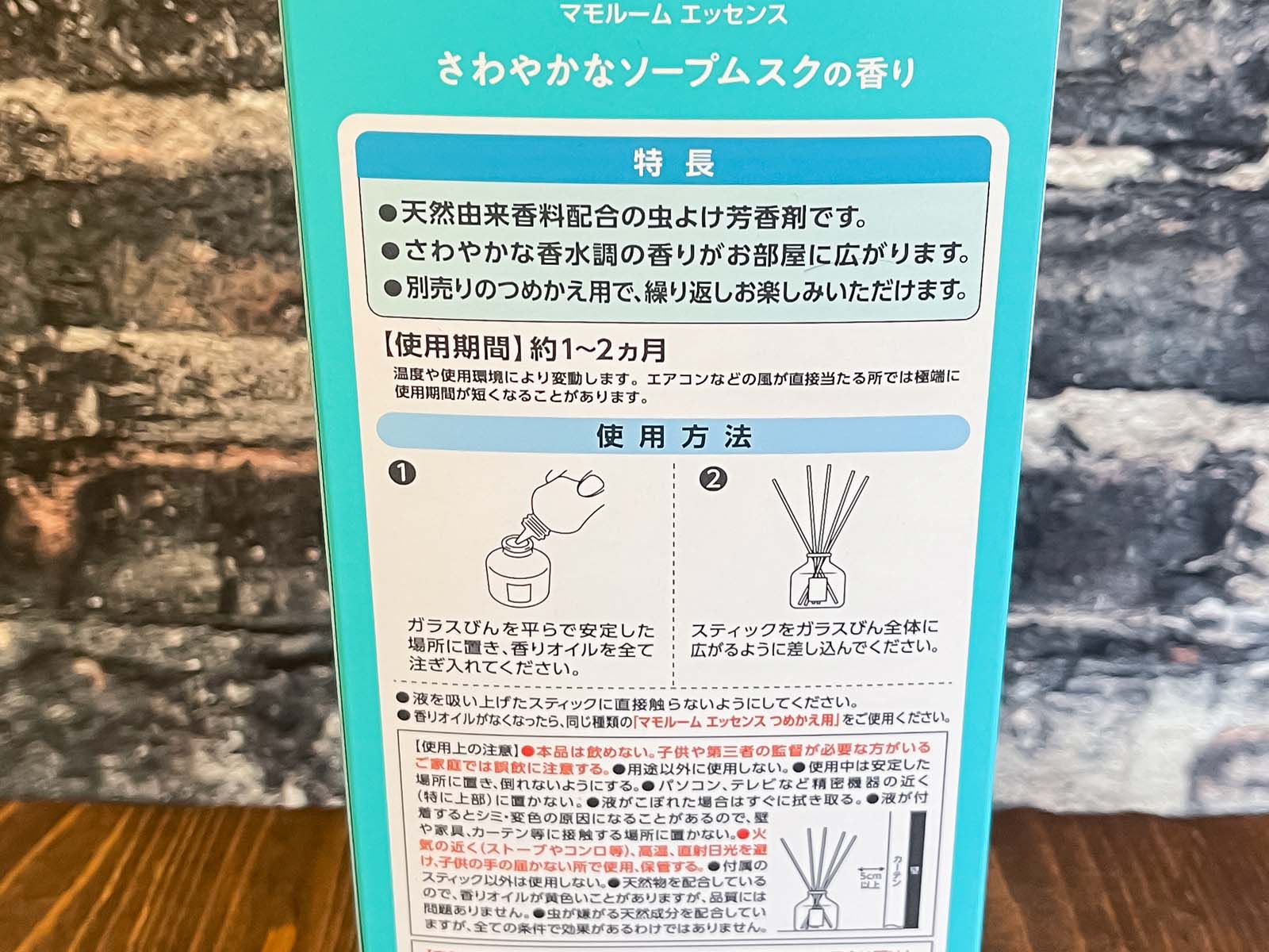 アース製薬(4985)の株主優待で、きき湯・虫よけミスト・こねこ湿気とりがきた！