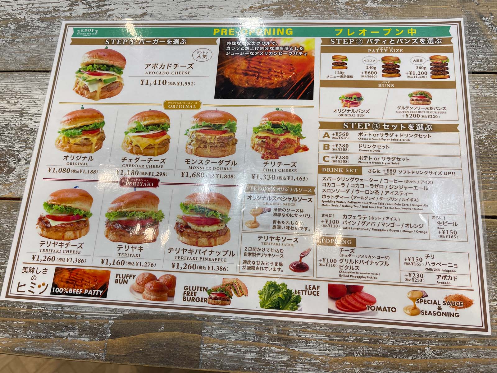 テディーズビガーバーガーのダブルチェダーバーガーとポテトセット食べた！／横浜ワールドポーターズ