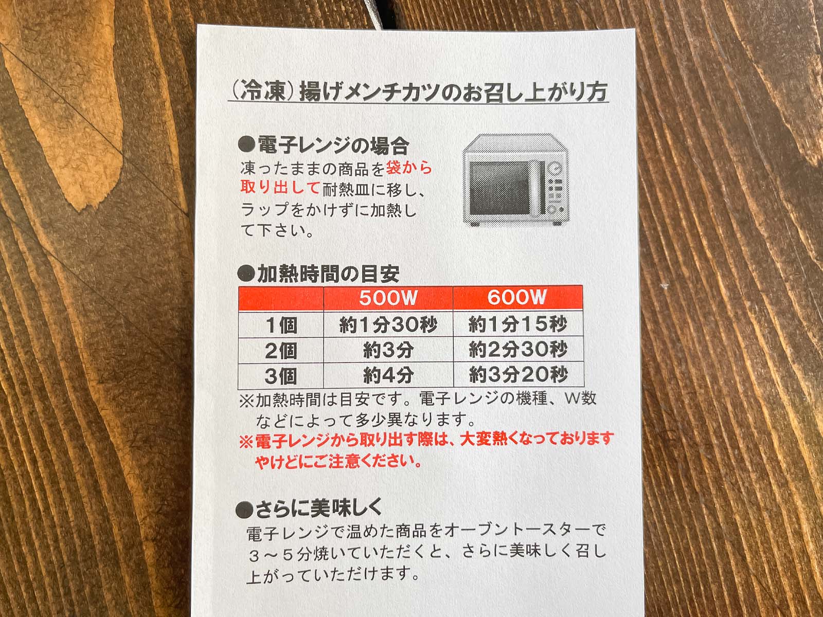 ヒューリック(3003)の株主優待で宮崎の観音池ポークメンチカツがきたよ！