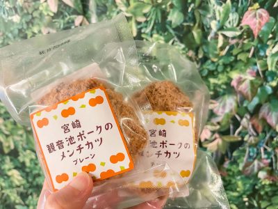 ヒューリック(3003)の株主優待で宮崎県都城市の観音池ポークメンチカツがきたよ！