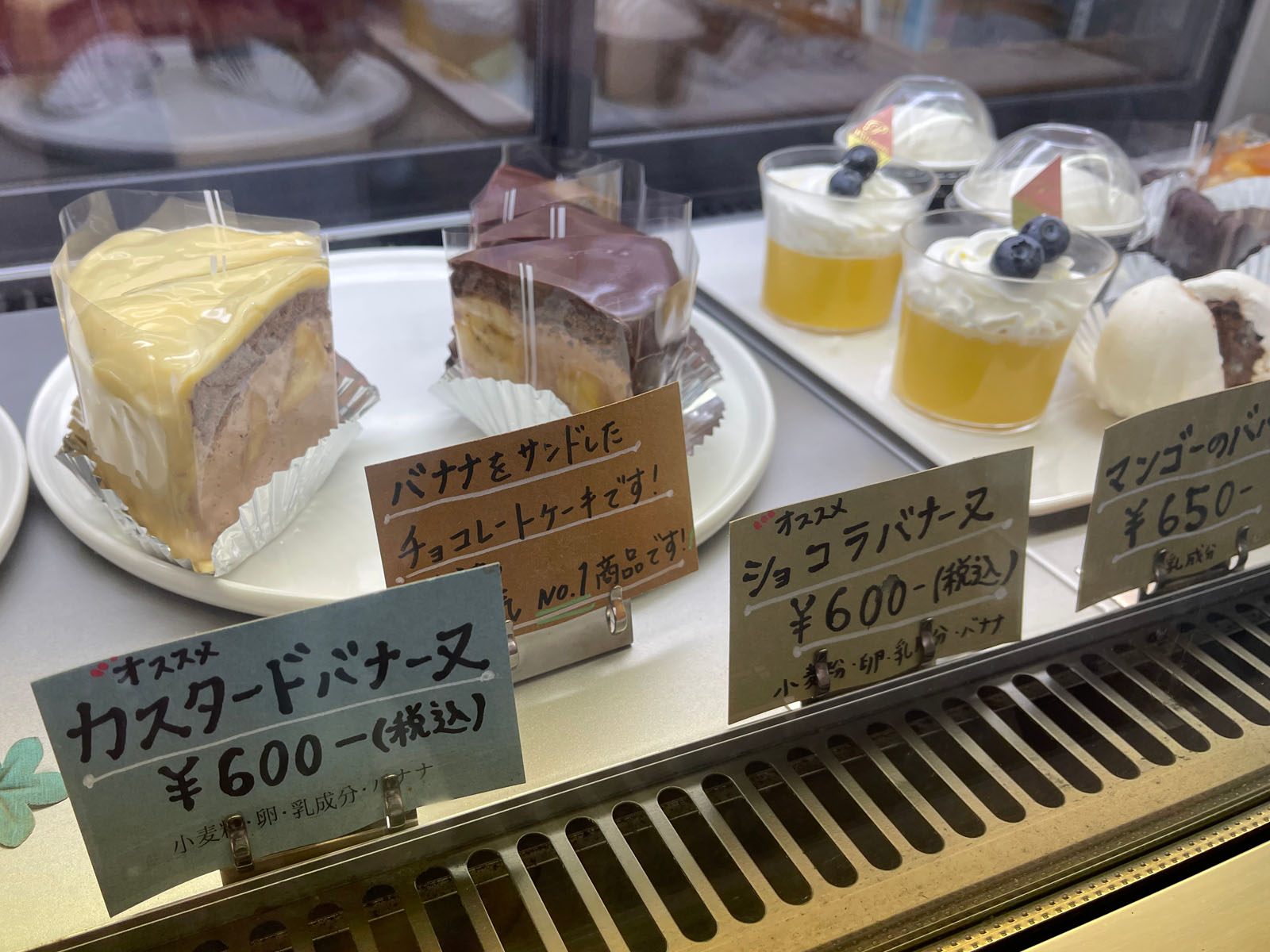 Another Belly(アナベリ/別腹)のショコラバナーヌとニューヨークチーズケーキ食べた！／横浜馬車道