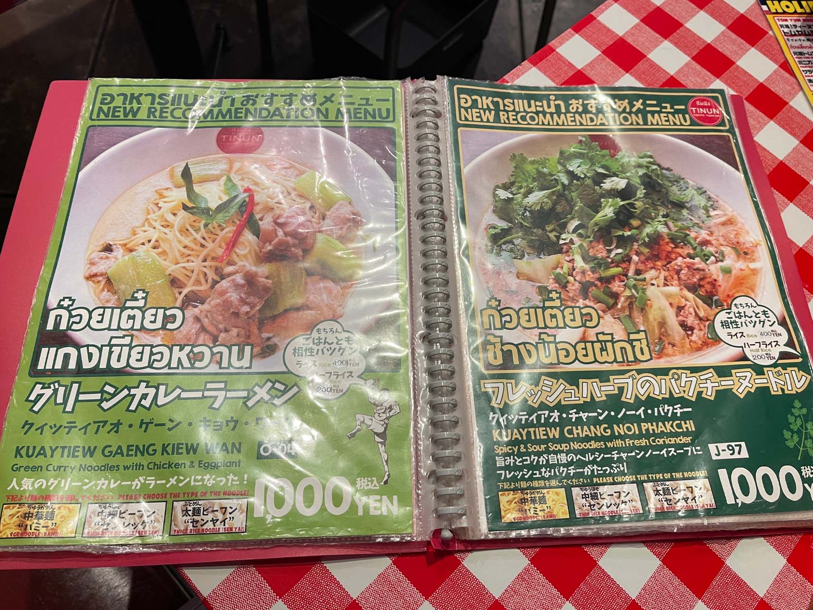 TINUN(ティーヌン)のパクチーヌードルとパッタイ食べた！／横浜ランドマークプラザ店