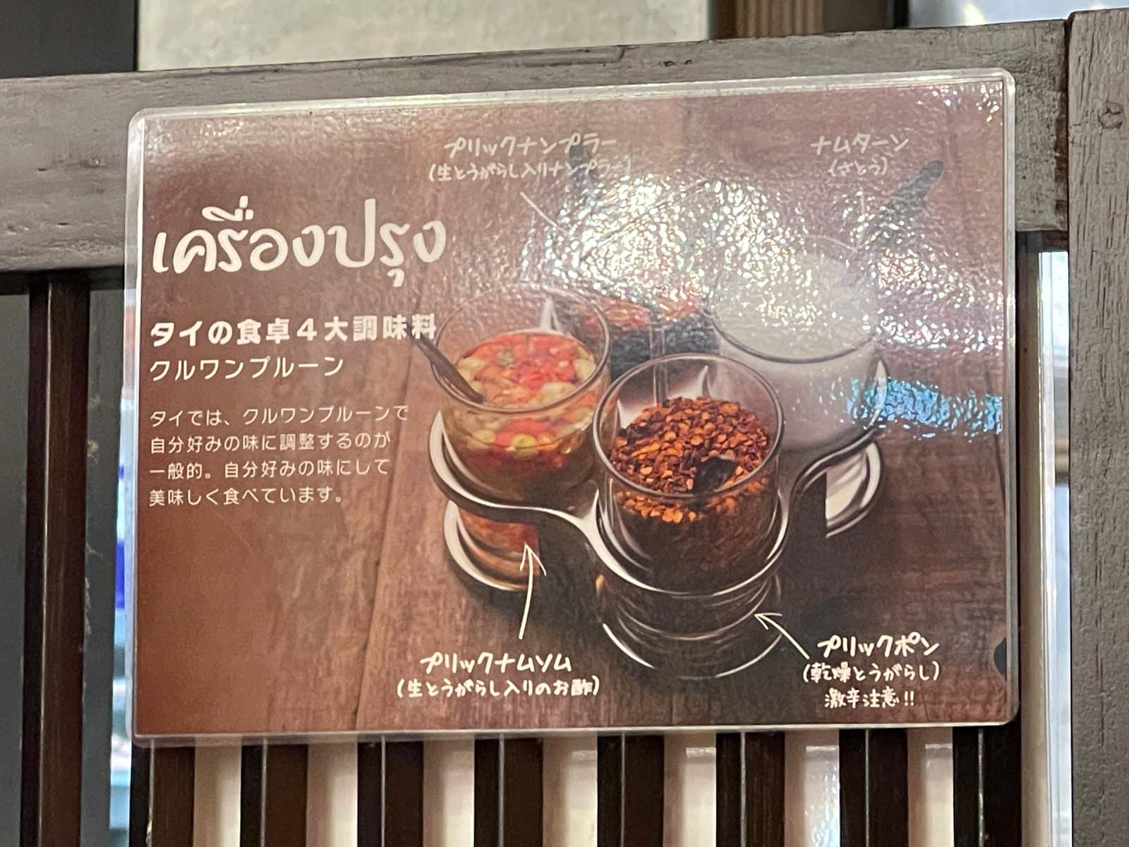 TINUN(ティーヌン)のパクチーヌードルとパッタイ食べた！／横浜ランドマークプラザ店