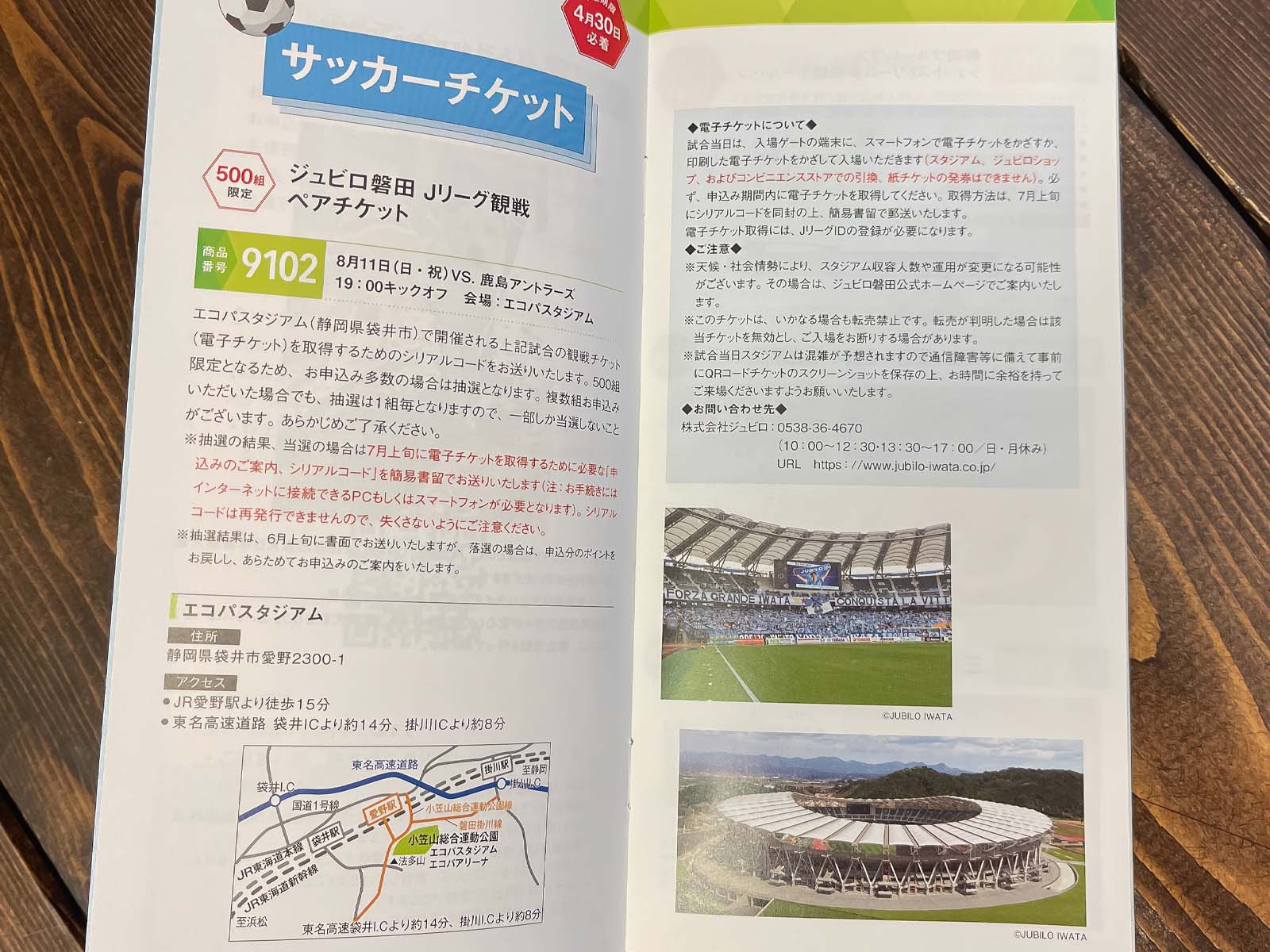 ヤマハ発動機(7272)の株主優待で通宝「おかず海苔・塩海苔セット」がきた！