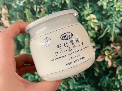 保存料不使用の「町村農場クリームチーズ」を買ってみたよ！