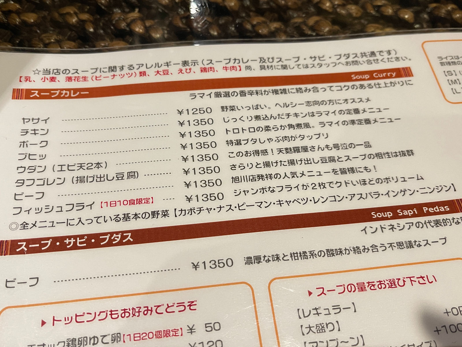 Asian Bar RAMAI(ラマイ)で野菜、ウダン(えび天)スープカレー食べた！／横浜伊勢佐木モール店