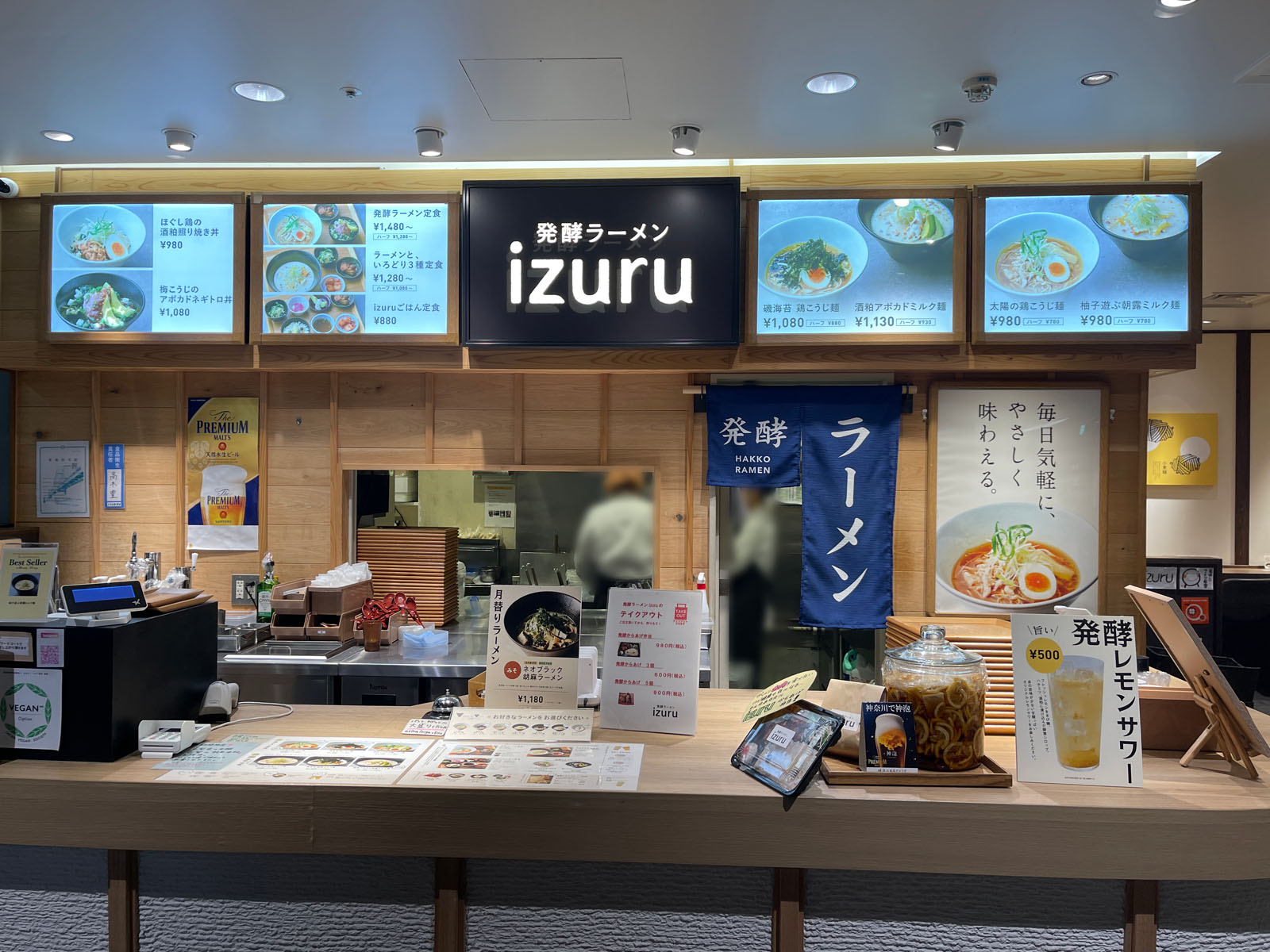 発酵ラーメンizuruで太陽の鶏こうじ麺、梅こうじのアボカドネギトロ丼食べた／横浜ISETANフードコート内