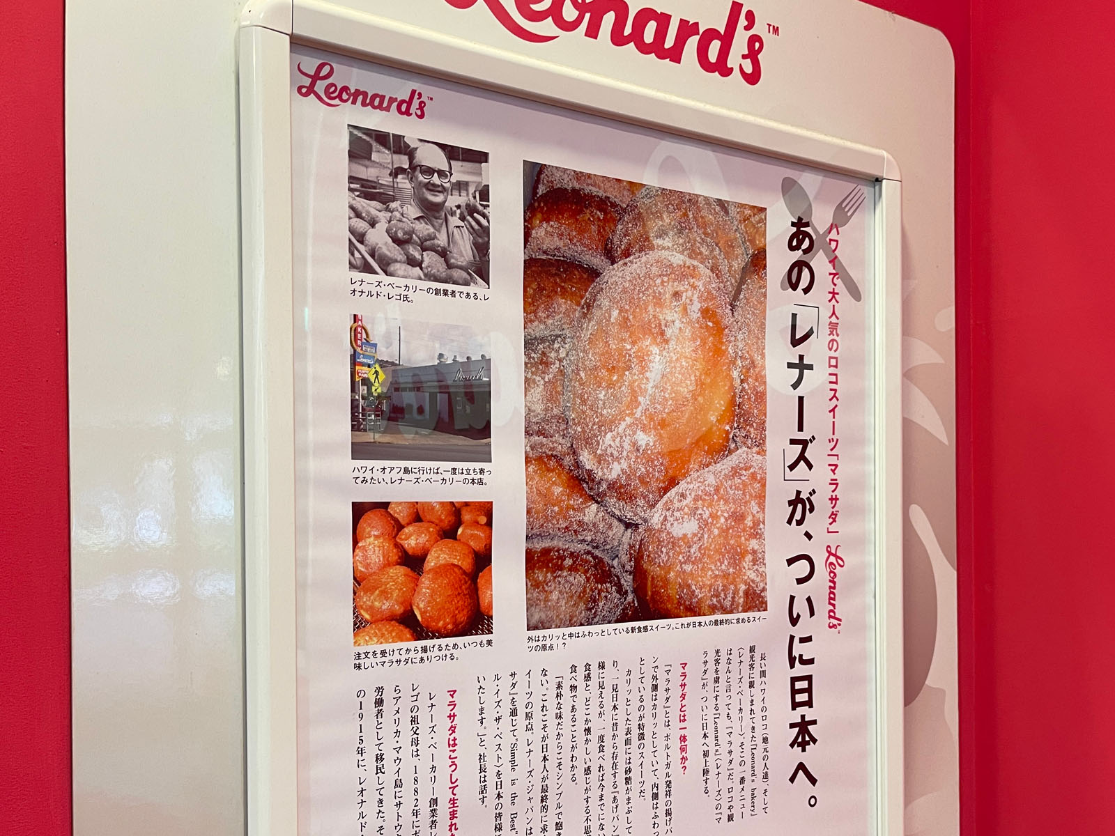 ハワイの人気店「レナーズ」のマラサダを横浜で食べたよ！／横浜ワールドポーターズ