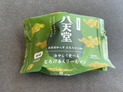 八天堂の冷やして食べる「とろけるくりーむパン」出雲抹茶味食べたよ！／ファミリーマート