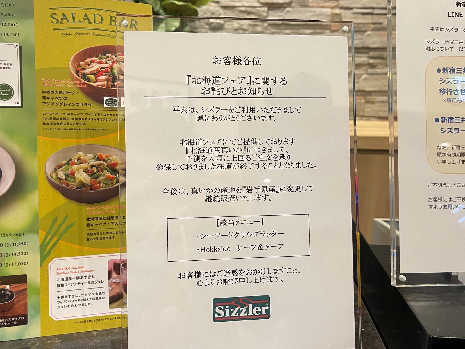 Sizzler(シズラー)で土日祝限定のモーニングサラダバー食べたよ！ランドマークプラザ店