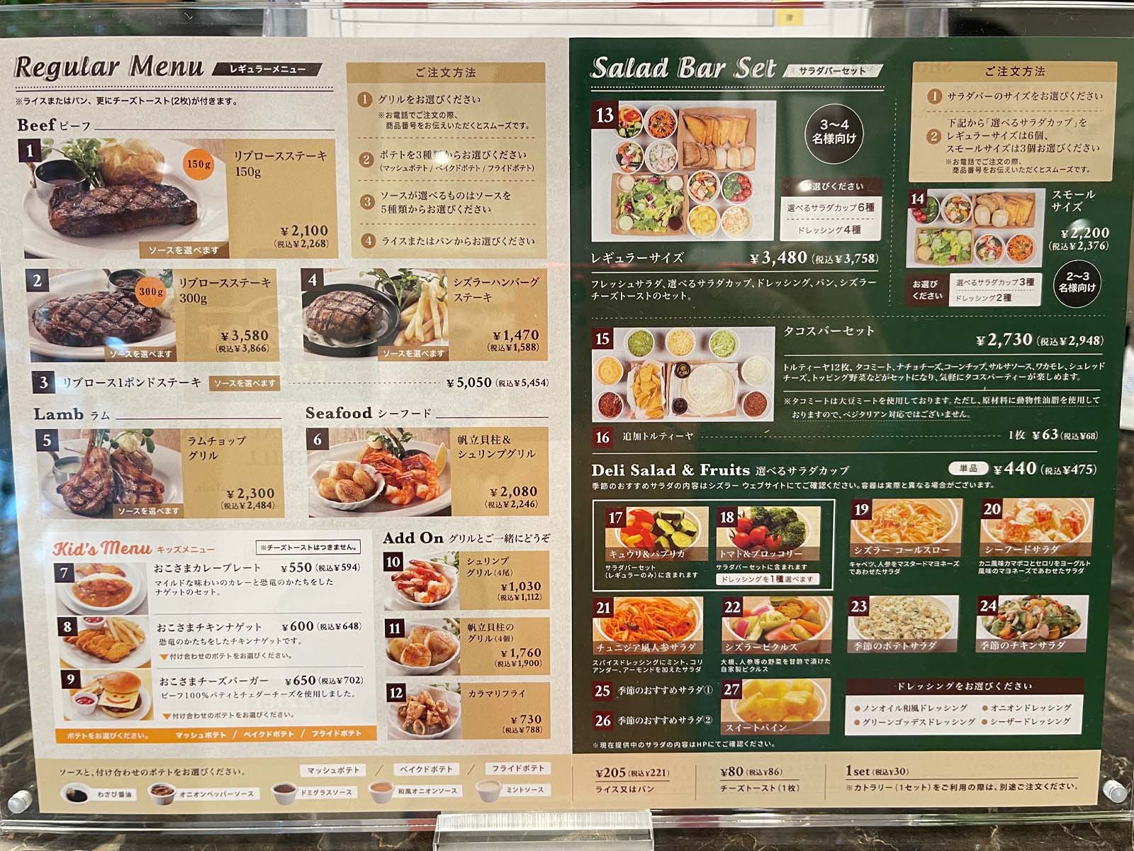 Sizzler(シズラー)で土日祝限定のモーニングサラダバー食べたよ！ランドマークプラザ店