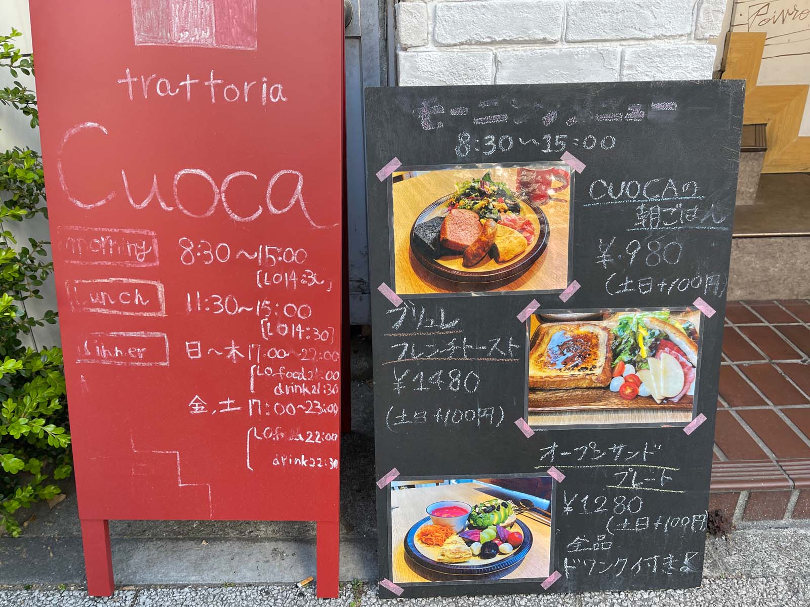 trattoria Cuoca(クオッカ)でオープンサンドプレート、CUOCAの朝ごはん食べた！／横浜関内