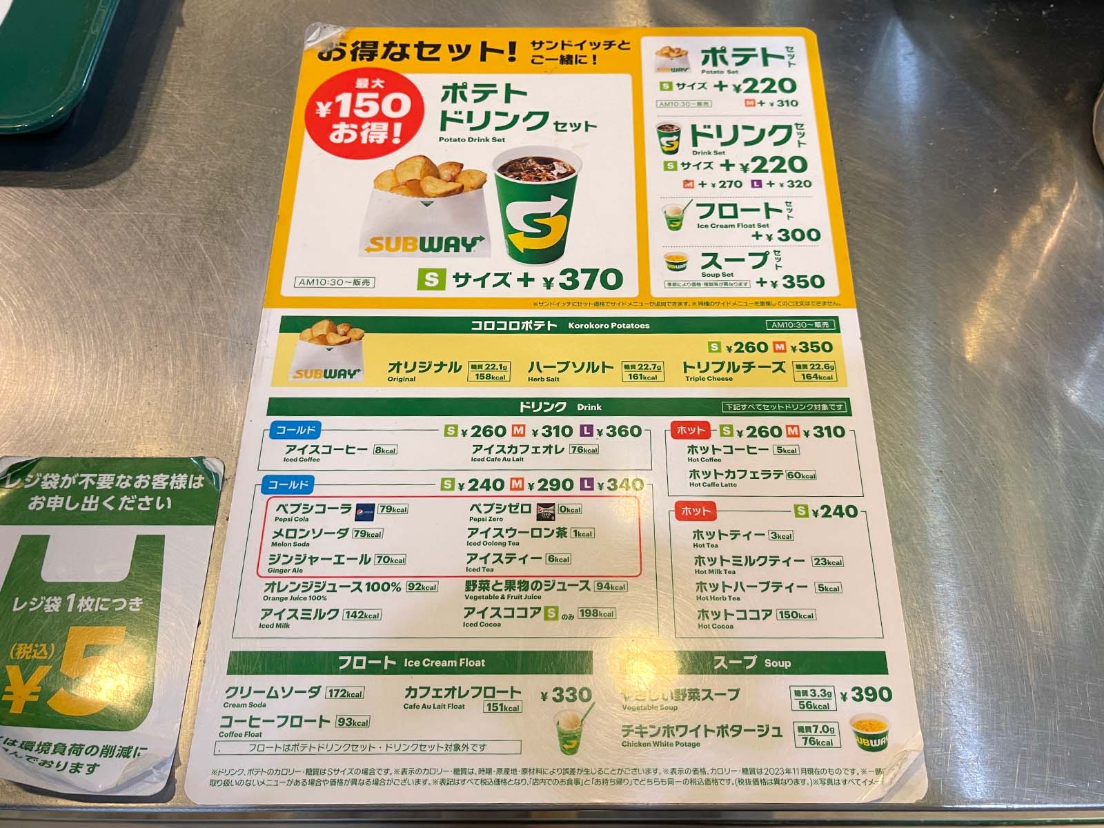 SUBWAY(サブウェイ)で朝サブのたまごサンドと、アボカドチキンサンド食べたよ！