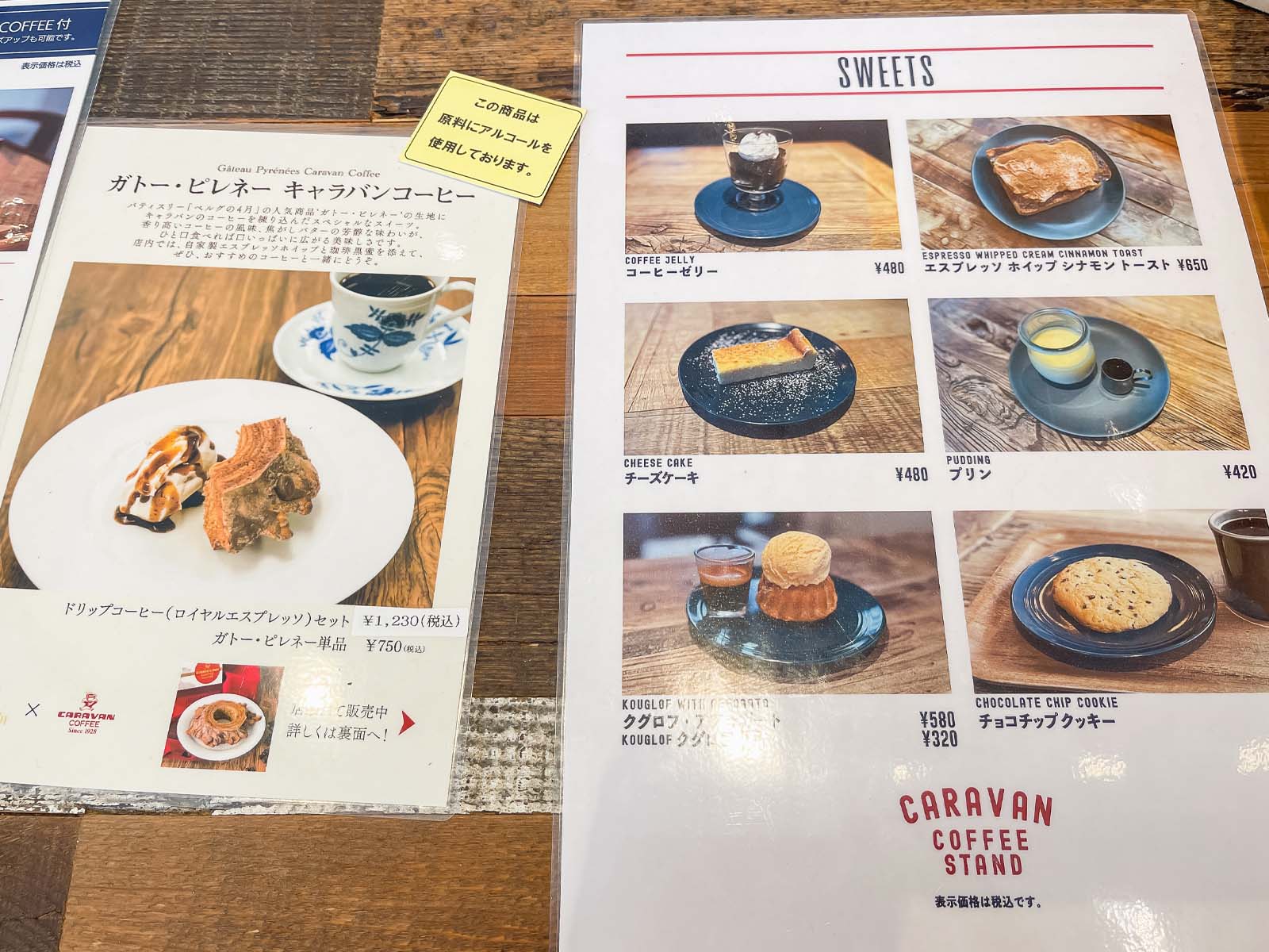 CARAVAN COFFEE STAND(キャラバンコーヒースタンド)でハムチーズサンドとプリン食べた！／横浜・元町