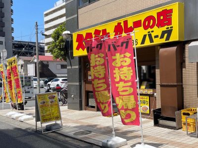日本料理「きじま」で刺身6種盛の大漁きじま膳、天然タイガー海老の天丼食べた！／横浜馬車道