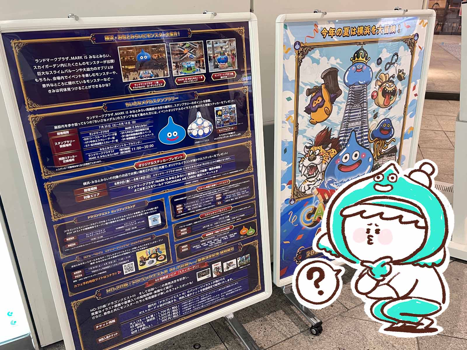 みなとみらいにスライムが現れた!小さなメダルスタンプラリーしてみたよ/ドラゴンクエストカーニバル in 横浜・みなとみらい