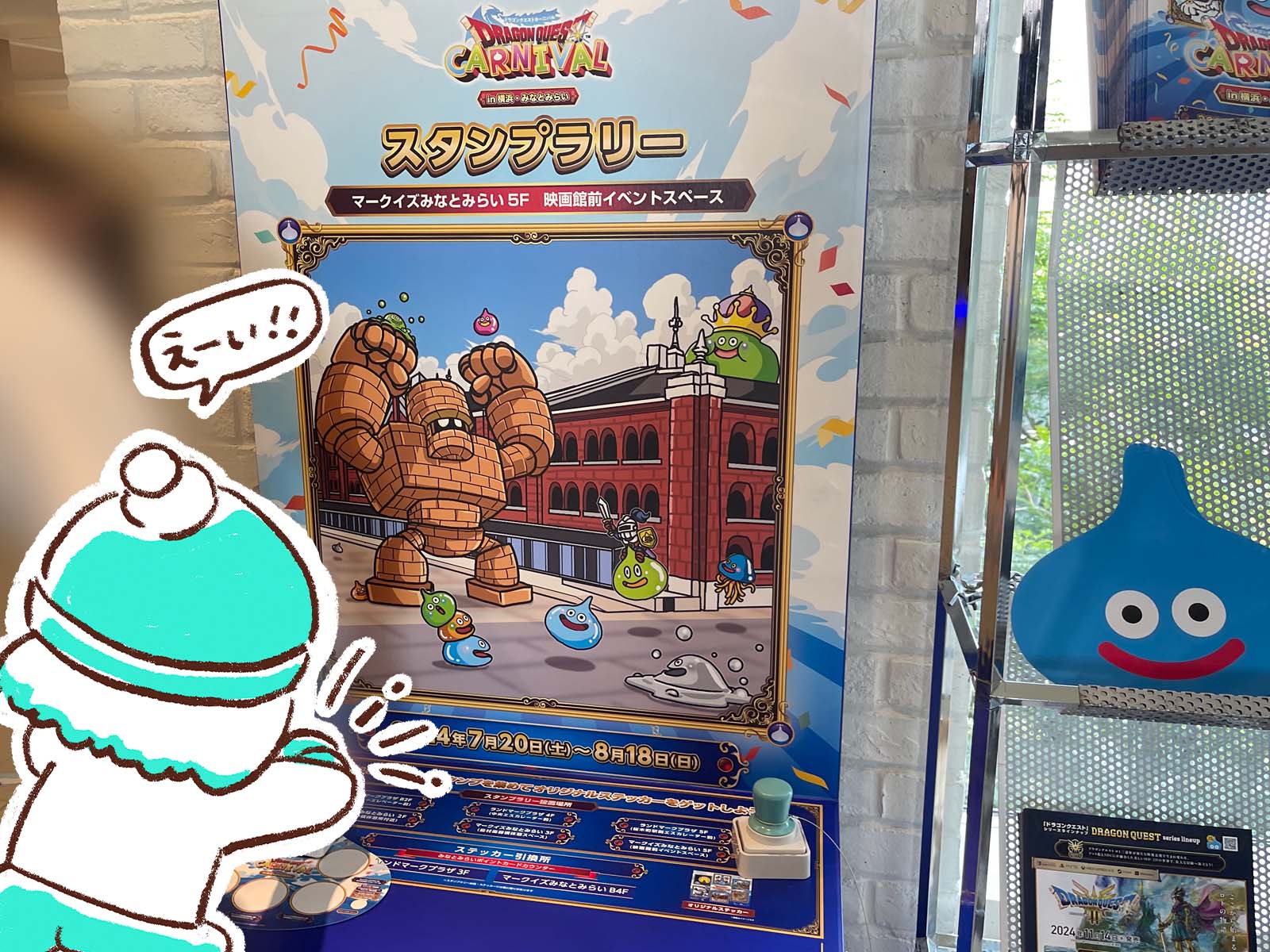 みなとみらいにスライムが現れた!小さなメダルスタンプラリーしてみたよ/ドラゴンクエストカーニバル in 横浜・みなとみらい