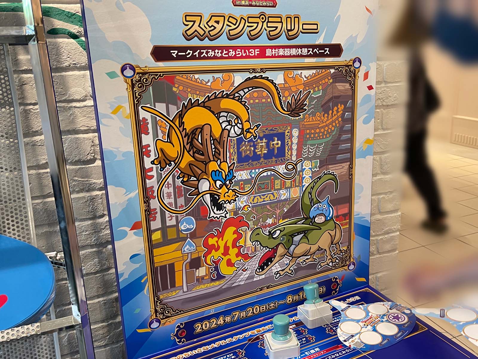みなとみらいにスライムが現れた!小さなメダルスタンプラリーしてみたよ/ドラゴンクエストカーニバル in 横浜・みなとみらい