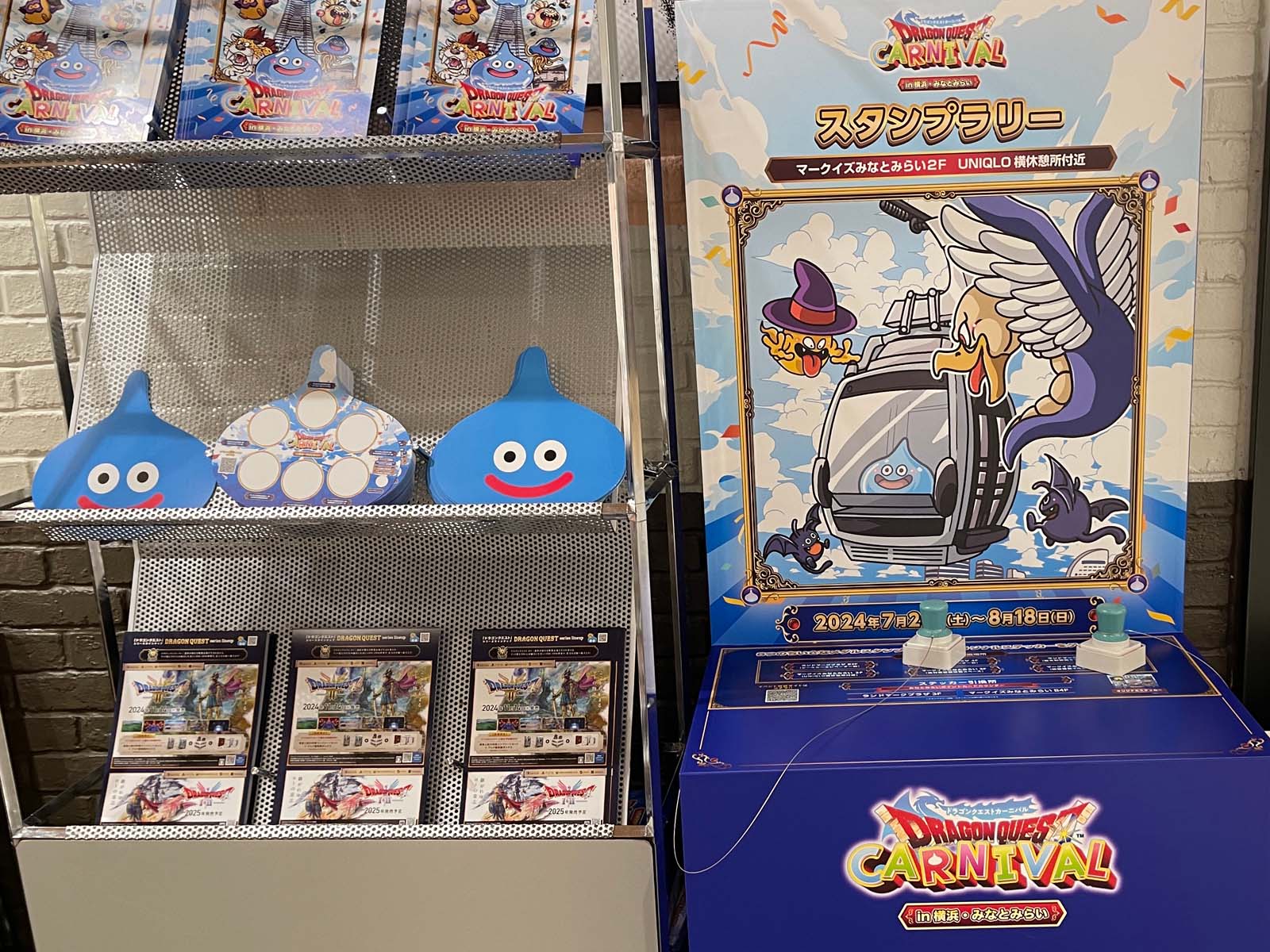 みなとみらいにスライムが現れた!小さなメダルスタンプラリーしてみたよ/ドラゴンクエストカーニバル in 横浜・みなとみらい