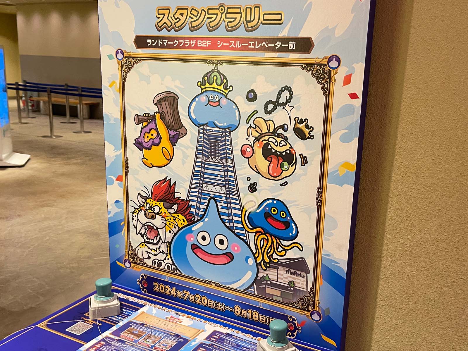 みなとみらいにスライムが現れた!小さなメダルスタンプラリーしてみたよ/ドラゴンクエストカーニバル in 横浜・みなとみらい