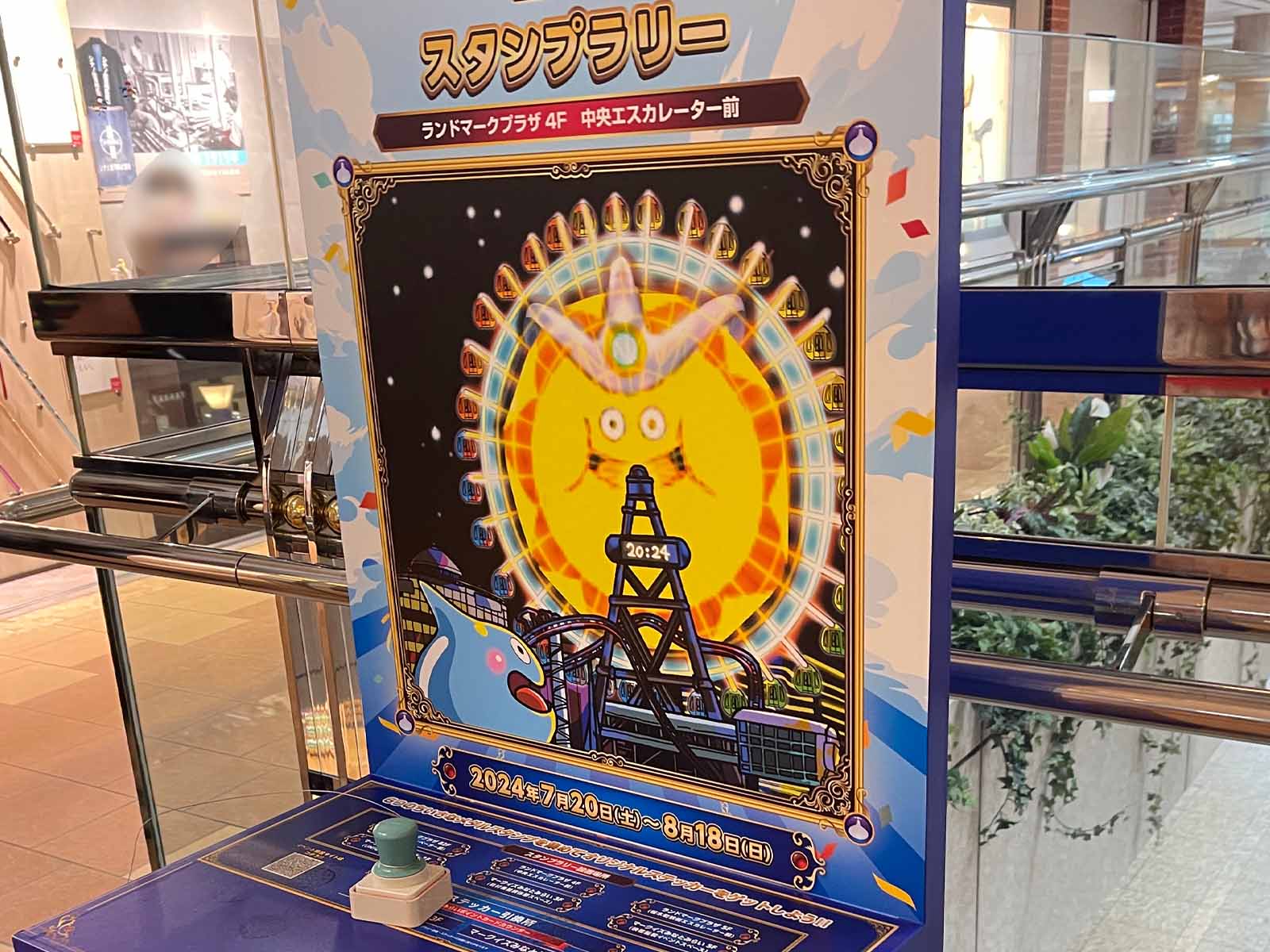みなとみらいにスライムが現れた!小さなメダルスタンプラリーしてみたよ/ドラゴンクエストカーニバル in 横浜・みなとみらい