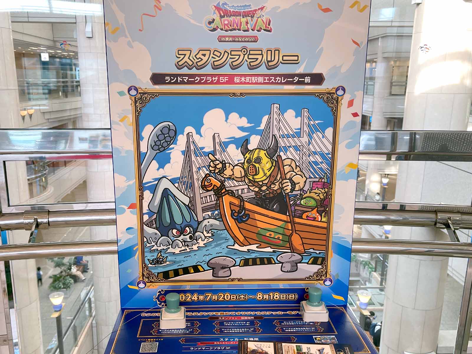 みなとみらいにスライムが現れた!小さなメダルスタンプラリーしてみたよ/ドラゴンクエストカーニバル in 横浜・みなとみらい