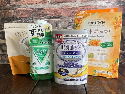 アース製薬(4985)の株主優待で、ミセスロイド(金木犀の香り)・バスロマン・クラフトバス(オレンジ&ライム)・モンダミンがきた！