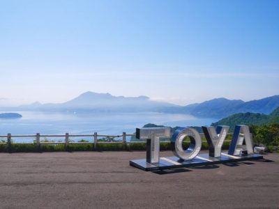 洞爺湖の撮影スポット「サイロ展望台」と「有珠山噴火記念公園」／北海道